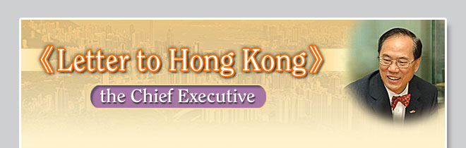 «Letter to Hong Kong» the Chief Executive
