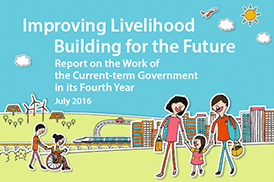 Report on the Work of the Current-term Government in its Fourth Year