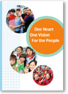 One Heart One Vision For the People