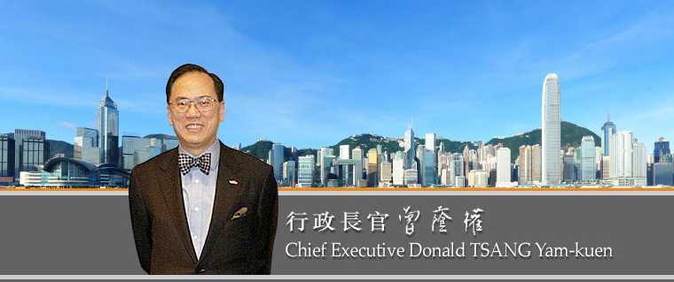 行政長官曾蔭權 Chief Executive Donald TSANG Yam-kuen