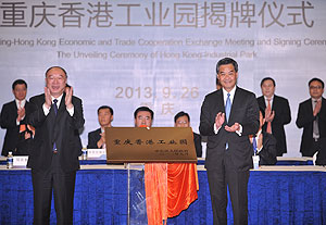 梁振英与重庆市市长黄奇帆共同见证香港企业与重庆签订经贸合作协议，并主持重庆香港工业园揭牌仪式。