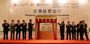 Mr Leung officiates at the relocation ceremony of the Chongqing Liaison Unit of the HKSAR Government and the opening ceremony of the Chongqing Office of the HKTDC.