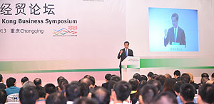 Mr Leung speaks at the Chongqing-Hong Kong Business Symposium.