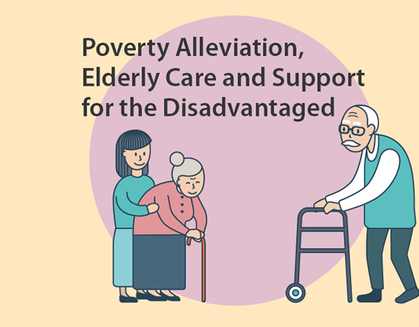 Poverty Alleviation, Elderly Care and Support for the Disadvantaged