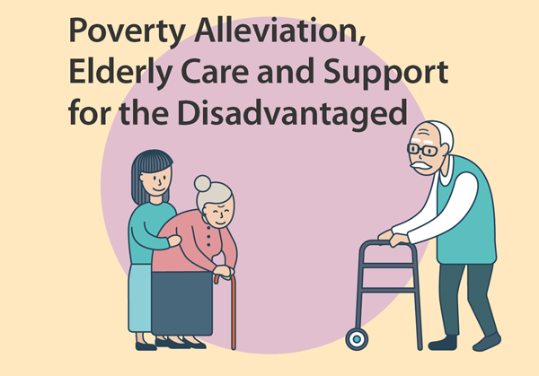 Poverty Alleviation, Elderly Care and Support for the Disadvantaged