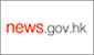 news.gov.hk