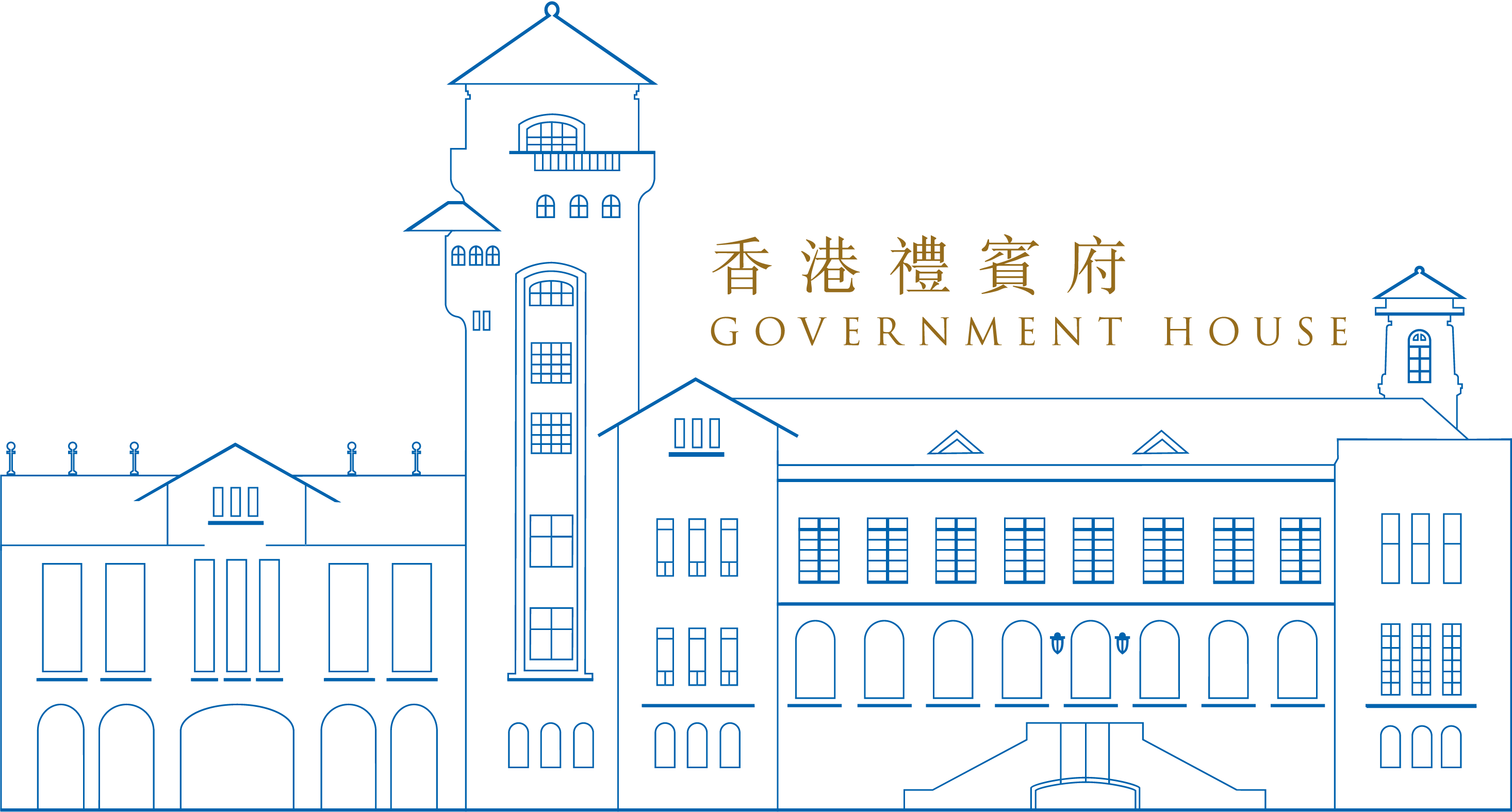 香港礼宾府 | Government House