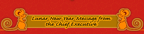 Lunar New Year Message from the Chief Executive (2008)