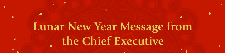 Lunar New Year Message from the Chief Executive