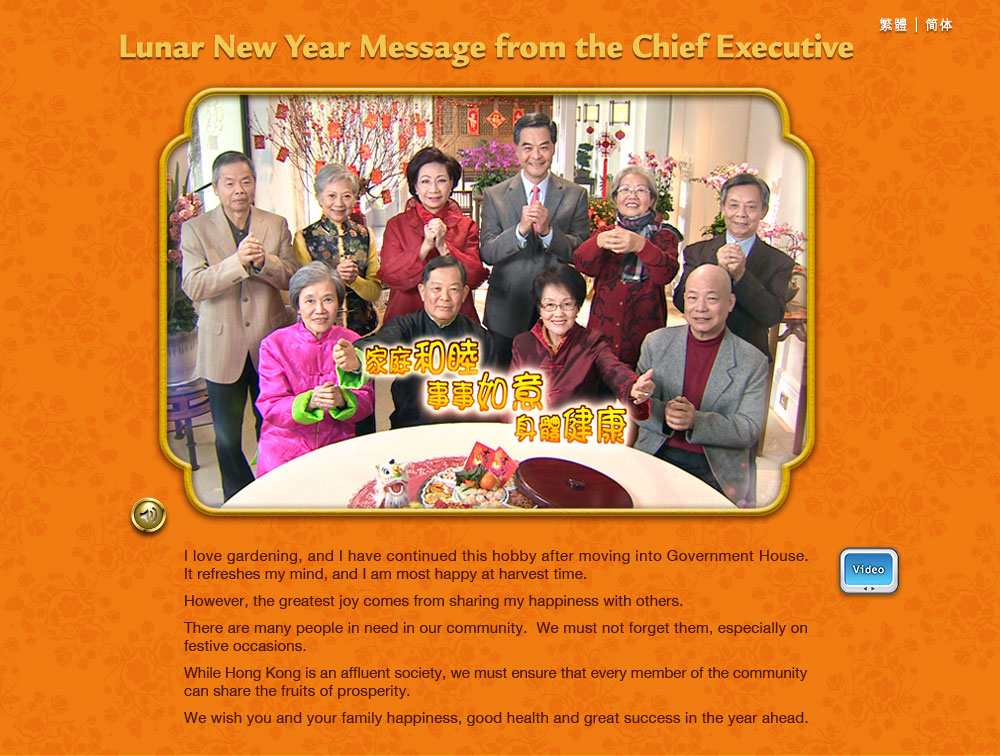 Lunar New Year Message from the Chief Executive