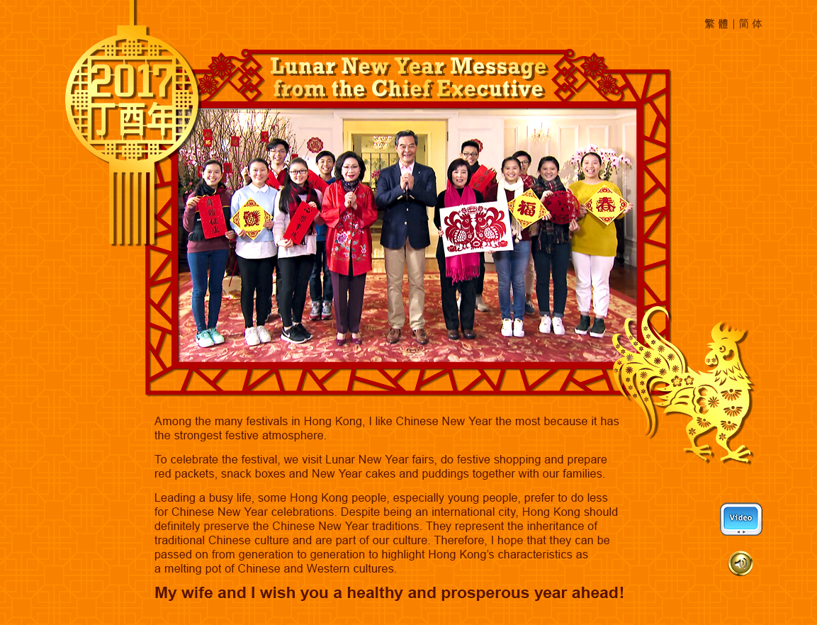 Lunar New Year Message from the Chief Executive 2017
