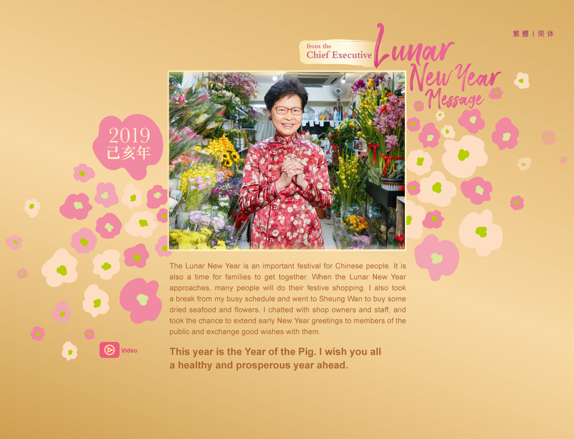 Lunar New Year Message from the Chief Executive