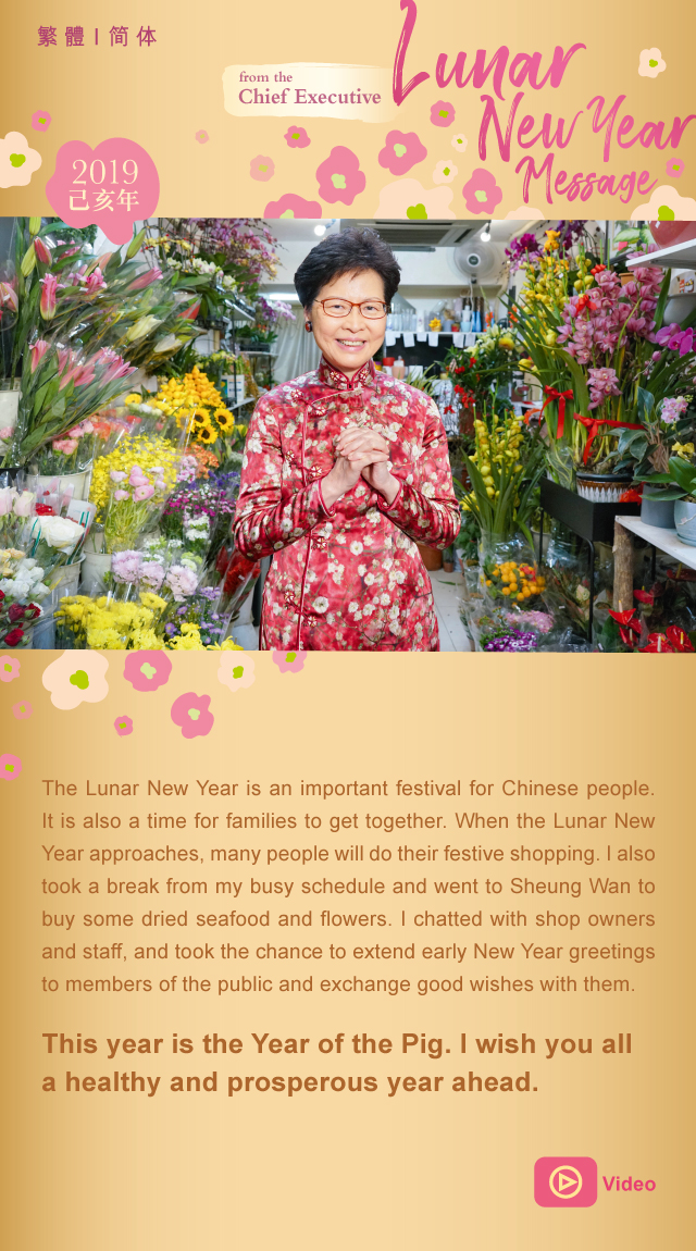 Lunar New Year Message from the Chief Executive