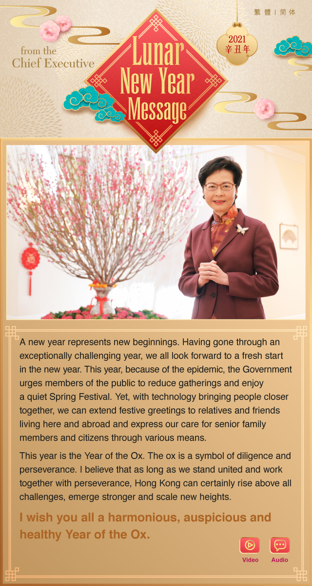 Lunar New Year Message from the Chief Executive