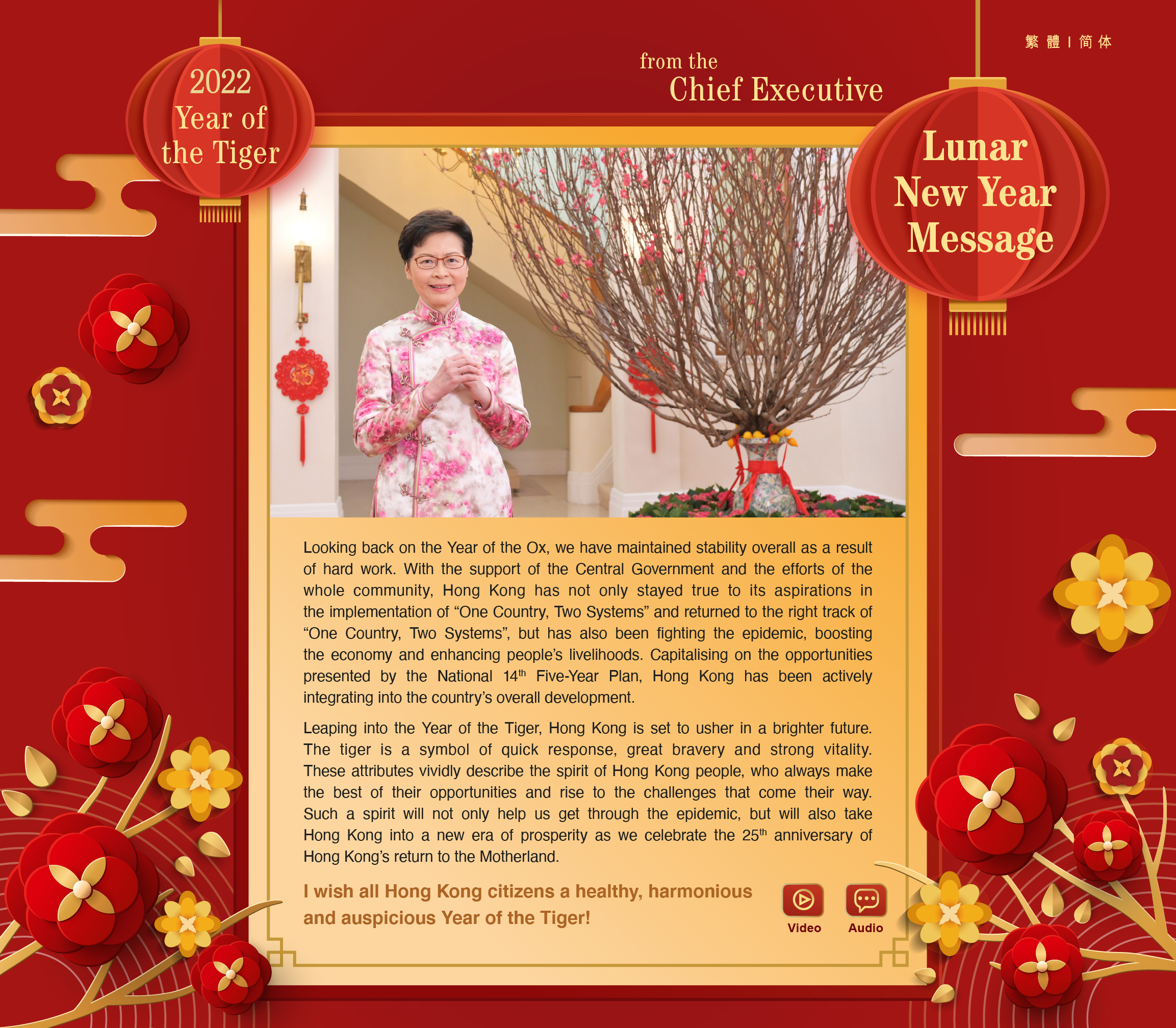 Lunar New Year Message from the Chief Executive