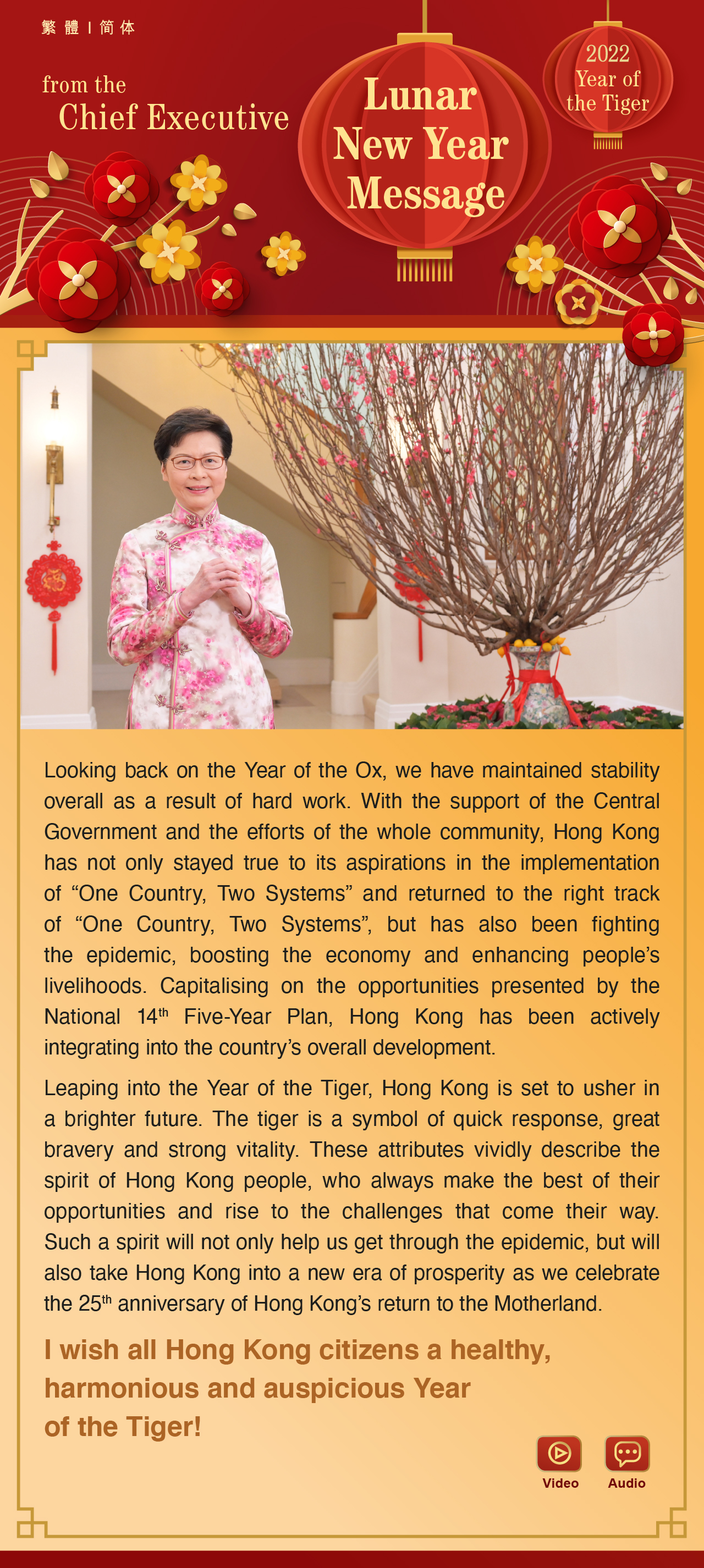 Lunar New Year Message from the Chief Executive