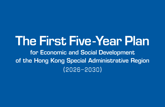 The First Five-Year Plan for Economic and Social Development