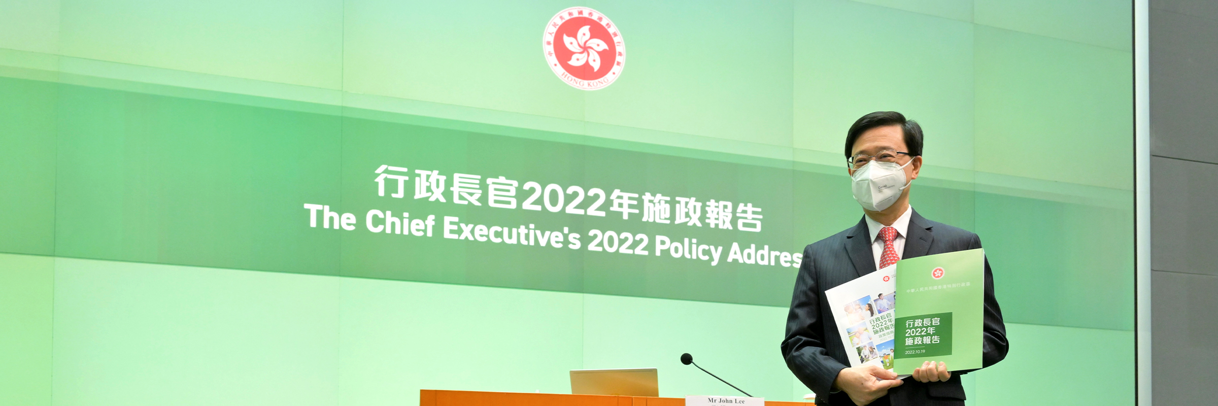 最新消息 香港特別行政區行政長官