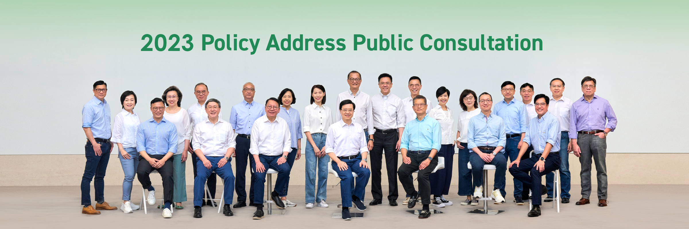 2023 Policy Address Public Consultation