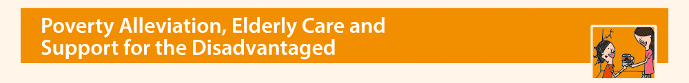 Poverty Alleviation, Elderly Care and Support for the Disadvantaged